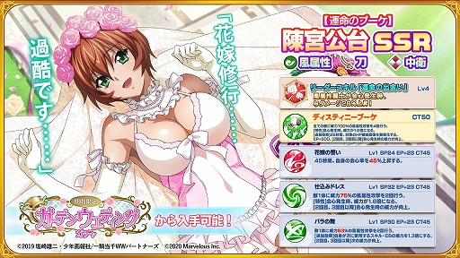 画像ギャラリー No.003のサムネイル画像 / 「一騎当千エクストラバースト」の登録者数が250万人を突破。記念として龍玉1500個を全員にプレゼント