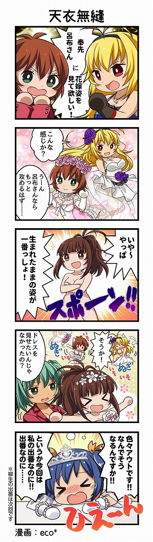 画像ギャラリー No.005のサムネイル画像 / 「一騎当千エクストラバースト」の登録者数が250万人を突破。記念として龍玉1500個を全員にプレゼント