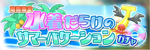 ���������꡼ No.002�Υ���ͥ������ / �ְ쵳���饨�����ȥ�С����ȡפΥ桼������Ͽ�Կ���250���ͤ����ˡ���ǰ�����ڡ��󤬳���