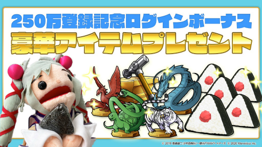 ���������꡼ No.006�Υ���ͥ������ / �ְ쵳���饨�����ȥ�С����ȡפΥ桼������Ͽ�Կ���250���ͤ����ˡ���ǰ�����ڡ��󤬳���