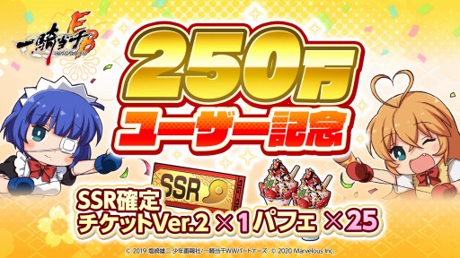 画像ギャラリー No.007のサムネイル画像 / 「一騎当千エクストラバース」で新イベント“夏の夜空のはぷにんぐ”が開催