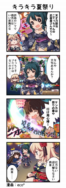 画像ギャラリー No.008のサムネイル画像 / 「一騎当千エクストラバース」で新イベント“夏の夜空のはぷにんぐ”が開催