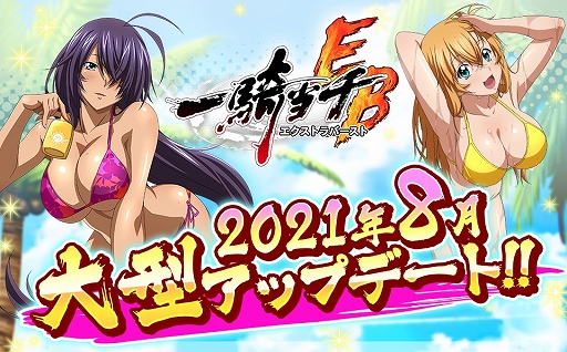 画像ギャラリー No.001のサムネイル画像 / 「一騎当千エクストラバースト」にメインストーリーや“ランク上限解放”などを追加するアップデートが実施