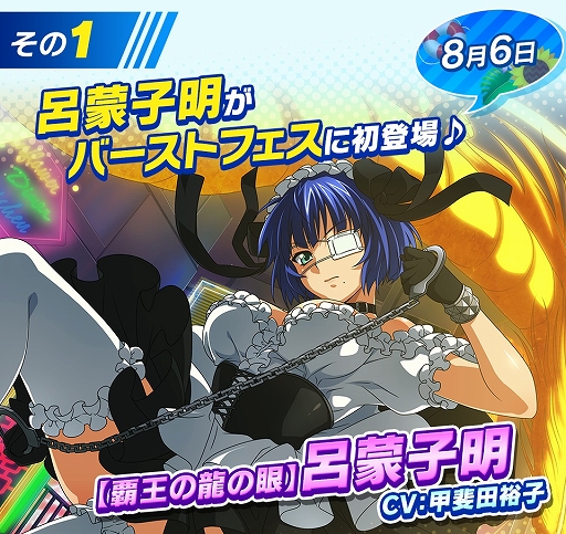 画像ギャラリー No.002のサムネイル画像 / 「一騎当千エクストラバースト」にメインストーリーや“ランク上限解放”などを追加するアップデートが実施