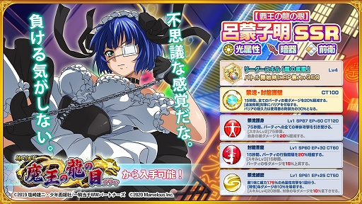 画像ギャラリー No.003のサムネイル画像 / 「一騎当千エクストラバースト」にメインストーリーや“ランク上限解放”などを追加するアップデートが実施