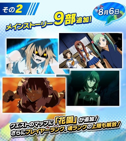 画像ギャラリー No.004のサムネイル画像 / 「一騎当千エクストラバースト」にメインストーリーや“ランク上限解放”などを追加するアップデートが実施