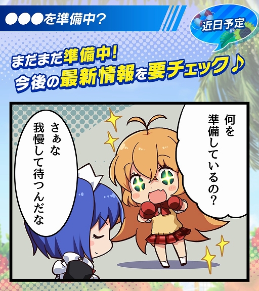 画像ギャラリー No.006のサムネイル画像 / 「一騎当千エクストラバースト」にメインストーリーや“ランク上限解放”などを追加するアップデートが実施