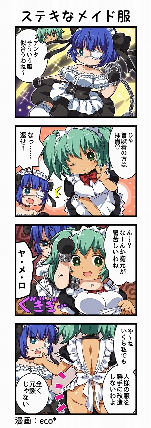 画像ギャラリー No.009のサムネイル画像 / 「一騎当千エクストラバースト」にメインストーリーや“ランク上限解放”などを追加するアップデートが実施