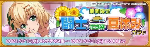 画像ギャラリー No.001のサムネイル画像 / 「一騎当千エクストラバースト」にASMRキャラ第2弾“桂樹”が登場。耳元で話しかけられているような音声が魅力