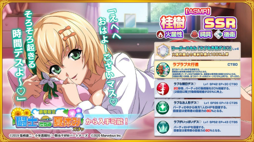 画像ギャラリー No.003のサムネイル画像 / 「一騎当千エクストラバースト」にASMRキャラ第2弾“桂樹”が登場。耳元で話しかけられているような音声が魅力