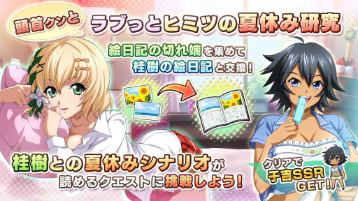 画像ギャラリー No.004のサムネイル画像 / 「一騎当千エクストラバースト」にASMRキャラ第2弾“桂樹”が登場。耳元で話しかけられているような音声が魅力