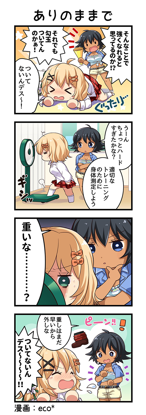 画像ギャラリー No.005のサムネイル画像 / 「一騎当千エクストラバースト」にASMRキャラ第2弾“桂樹”が登場。耳元で話しかけられているような音声が魅力