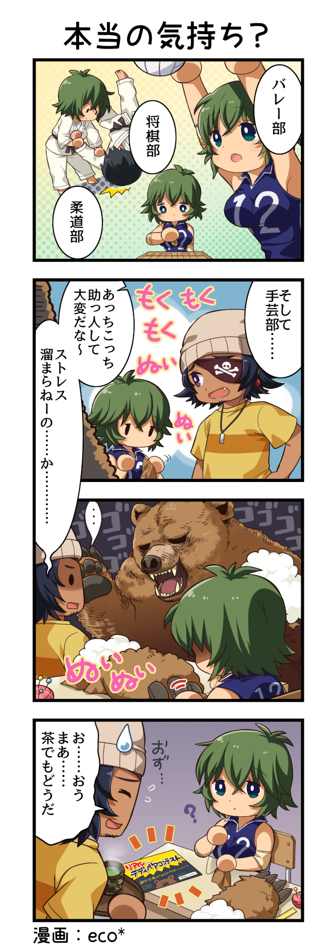 画像集no 006 一騎当千エクストラバースト 新衣装の 許褚仲康 Cv 武田 華 画像集no 006 一騎当千エクストラバースト 新衣装の 許褚仲康 Cv 武田 華