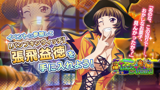 画像ギャラリー No.002のサムネイル画像 / 「一騎当千エクストラバースト」にハロウィン衣装をまとった“孫権仲謀”が登場