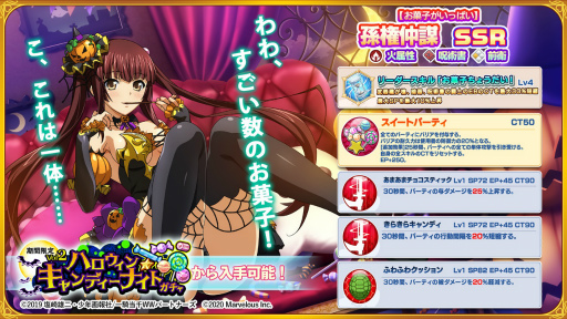 画像ギャラリー No.003のサムネイル画像 / 「一騎当千エクストラバースト」にハロウィン衣装をまとった“孫権仲謀”が登場