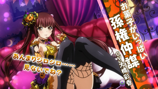 画像ギャラリー No.004のサムネイル画像 / 「一騎当千エクストラバースト」にハロウィン衣装をまとった“孫権仲謀”が登場