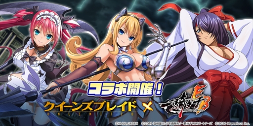 画像ギャラリー No.001のサムネイル画像 / 「一騎当千エクストラバースト」,アニメ“クイーンズブレイドUNLIMITED”とのコラボイベントを11月1日から開催