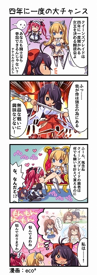 画像ギャラリー No.003のサムネイル画像 / 「一騎当千EB」,アニメ“クイーンズブレイドUNLIMITED”とのコラボが開始。伊藤かな恵さんのサイン色紙が当たるキャンペーンも