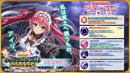 画像ギャラリー No.005のサムネイル画像 / 「一騎当千EB」,アニメ“クイーンズブレイドUNLIMITED”とのコラボが開始。伊藤かな恵さんのサイン色紙が当たるキャンペーンも