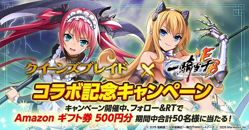 画像ギャラリー No.006のサムネイル画像 / 「一騎当千EB」,アニメ“クイーンズブレイドUNLIMITED”とのコラボが開始。伊藤かな恵さんのサイン色紙が当たるキャンペーンも