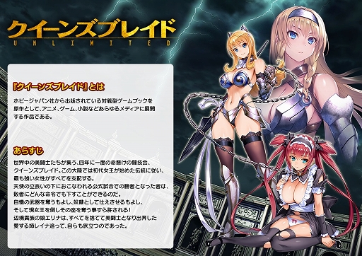 画像ギャラリー No.008のサムネイル画像 / 「一騎当千EB」,アニメ“クイーンズブレイドUNLIMITED”とのコラボが開始。伊藤かな恵さんのサイン色紙が当たるキャンペーンも