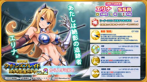 画像ギャラリー No.003のサムネイル画像 / 「一騎当千エクストラバースト」x「クイーンズブレイドUNLIMITED」コラボイベント後半が開催中