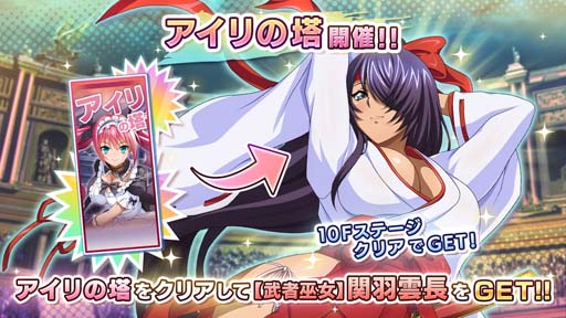 画像ギャラリー No.004のサムネイル画像 / 「一騎当千エクストラバースト」x「クイーンズブレイドUNLIMITED」コラボイベント後半が開催中