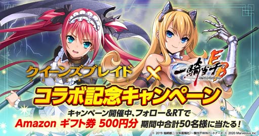 画像ギャラリー No.006のサムネイル画像 / 「一騎当千エクストラバースト」x「クイーンズブレイドUNLIMITED」コラボイベント後半が開催中