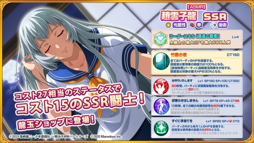 画像ギャラリー No.002のサムネイル画像 / 「一騎当千エクストラバースト」,ASMRで囁く「趙雲子龍」が龍玉ショップに登場