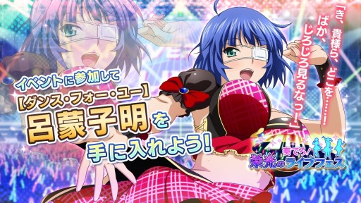 画像ギャラリー No.003のサムネイル画像 / 「一騎当千エクストラバースト」,ASMRで囁く「趙雲子龍」が龍玉ショップに登場