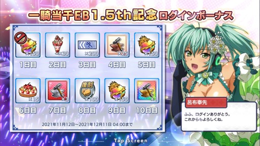 画像ギャラリー No.005のサムネイル画像 / 「一騎当千エクストラバースト」,ASMRで囁く「趙雲子龍」が龍玉ショップに登場