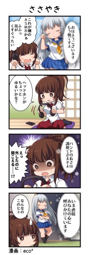 画像ギャラリー No.007のサムネイル画像 / 「一騎当千エクストラバースト」,ASMRで囁く「趙雲子龍」が龍玉ショップに登場