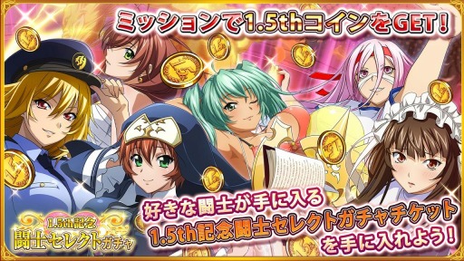 一騎当千エクストラバースト」の1.5周年記念キャンペーンが開催に