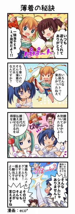 ���������꡼ No.011�Υ���ͥ������ / �ְ쵳���饨�����ȥ�С����ȡפ�1.5��ǯ��ǰ�����ڡ��󤬳��Ťˡ�����ī�����礬�о�