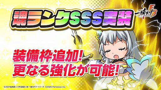 画像ギャラリー No.002のサムネイル画像 / 「一騎当千エクストラバースト」,バーストフェスイベント開催&スコアアタックを実装