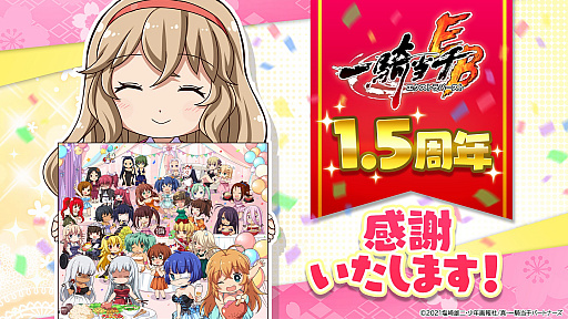 画像ギャラリー No.004のサムネイル画像 / 「一騎当千エクストラバースト」,バーストフェスイベント開催&スコアアタックを実装