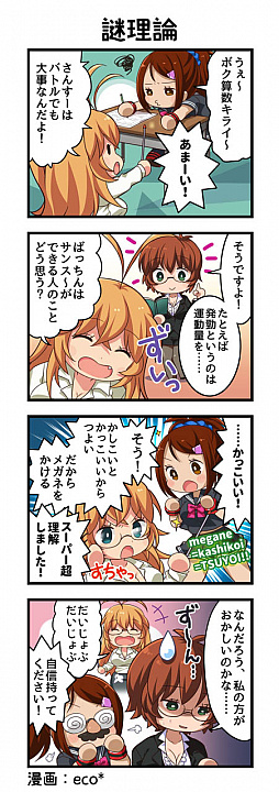 画像ギャラリー No.008のサムネイル画像 / 「一騎当千エクストラバースト」,バーストフェスイベント開催&スコアアタックを実装