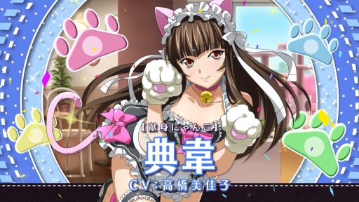 一騎当千エクストラバースト で新イベント 秘密の楽園 にゃんにゃんパラダイス が開催 一騎当千エクストラバースト で新イベント 秘密の楽園 にゃんにゃんパラダイス が開催