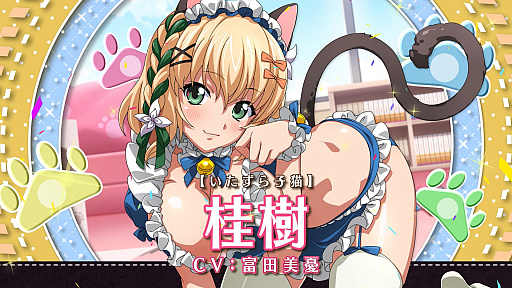 一騎当千エクストラバースト イベント 秘密の楽園 にゃんにゃんパラダイス の後半スタート 一騎当千エクストラバースト イベント 秘密の楽園 にゃんにゃんパラダイス の後半スタート