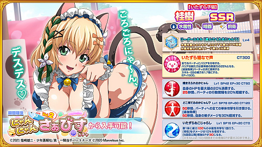 画像ギャラリー No.004のサムネイル画像 / 「一騎当千エクストラバースト」,イベント“秘密の楽園!?にゃんにゃんパラダイス”の後半スタート