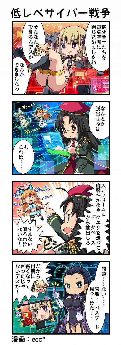 ���������꡼ No.005�Υ���ͥ������ / �ְ쵳���饨�����ȥ�С����ȡפǥ��٥�ȡ�����!? �С�����륵�Х��Х�!!�ɤ���������