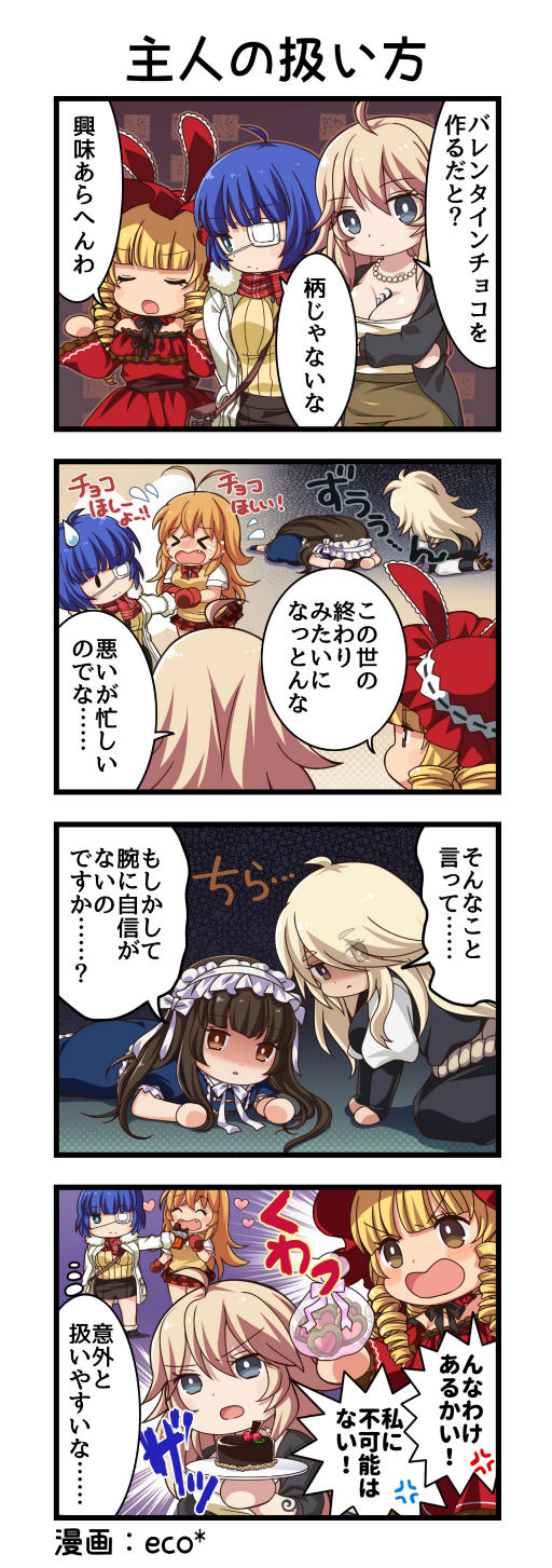 画像ギャラリー No.006のサムネイル画像 / 「一騎当千EB」2022年のバレンタインイベントを開催