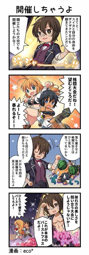 ���������꡼ No.006�Υ���ͥ������ / �ְ쵳���饨�����ȥ�С����ȡס������٥�ȡȷ�Ʈ����Ʈ�Υե����ƥ��Х롪�ɤ�������������