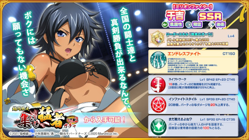 画像ギャラリー No.002のサムネイル画像 / 「一騎当千エクストラバースト」,イベント“激闘!大闘士フェスティバル!”の後半がスタート