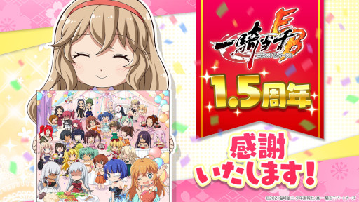 画像ギャラリー No.004のサムネイル画像 / 「一騎当千エクストラバースト」,イベント“激闘!大闘士フェスティバル!”の後半がスタート