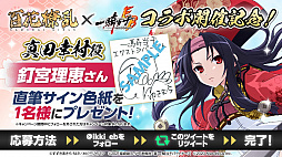 画像ギャラリー No.004のサムネイル画像 / 「一騎当千エクストラバースト」,「百花繚乱」コラボイベントの後半をスタート。【不惜身命】真田幸村が登場に