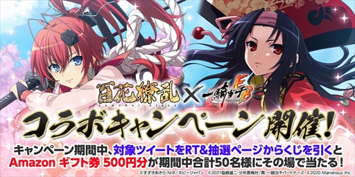 画像ギャラリー No.005のサムネイル画像 / 「一騎当千エクストラバースト」,「百花繚乱」コラボイベントの後半をスタート。【不惜身命】真田幸村が登場に