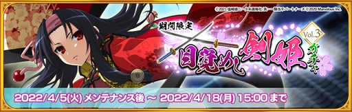 画像ギャラリー No.006のサムネイル画像 / 「一騎当千エクストラバースト」,「百花繚乱」コラボイベントの後半をスタート。【不惜身命】真田幸村が登場に