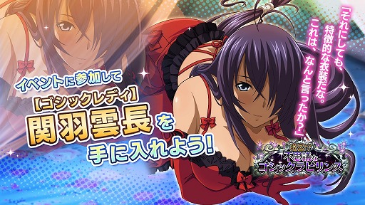 画像ギャラリー No.004のサムネイル画像 / 「一騎当千エクストラバースト」,イベント“迷宮!?不思議なゴシックラビリンス”をスタート