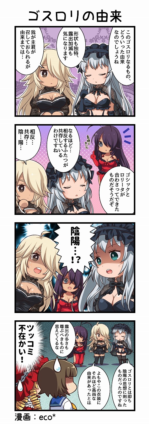 画像ギャラリー No.005のサムネイル画像 / 「一騎当千エクストラバースト」,イベント“迷宮!?不思議なゴシックラビリンス”をスタート